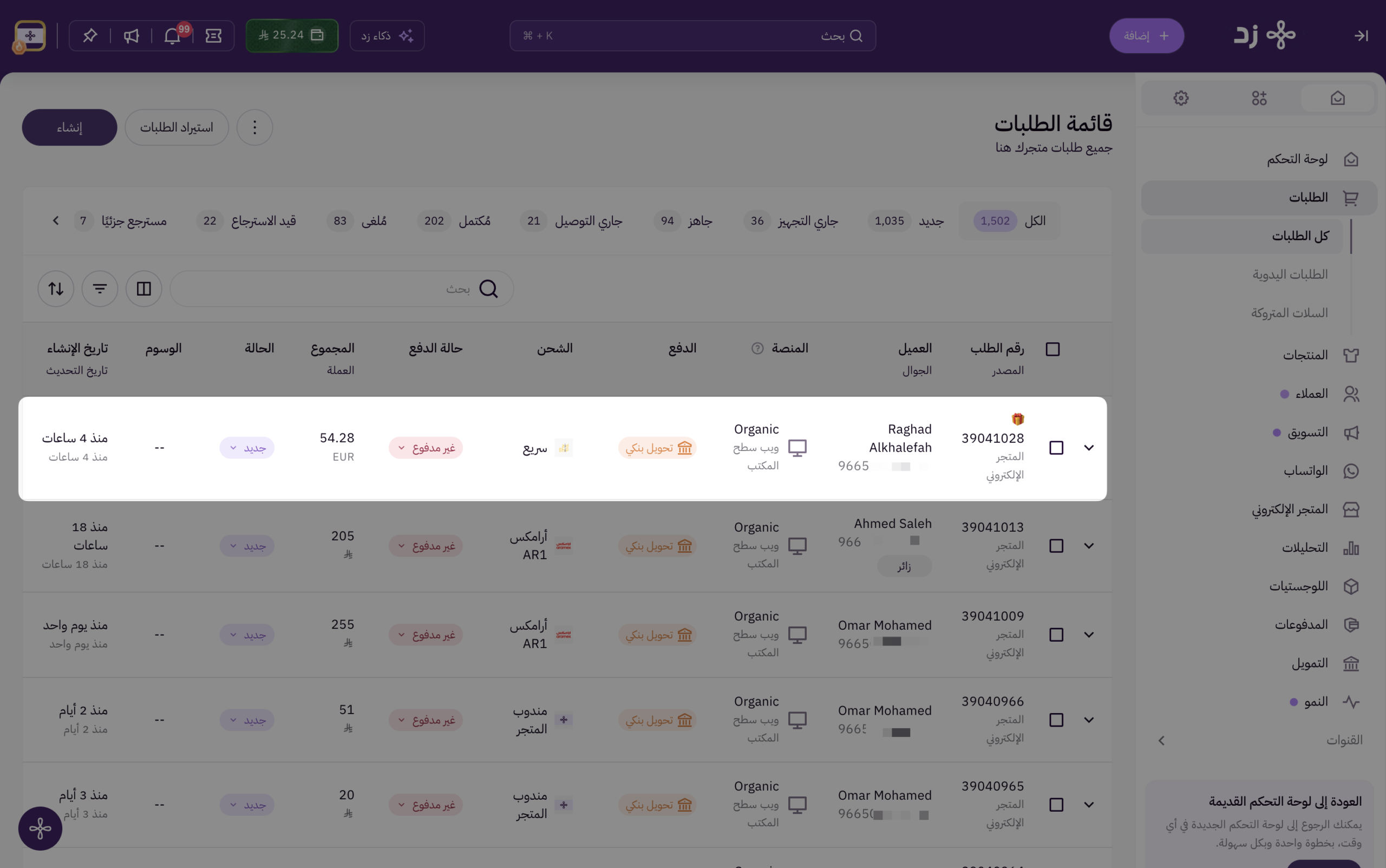 تفعيل نظام الإهداء الجديد في متجرك 24 تفعيل نظام الإهداء الجديد في متجرك 23