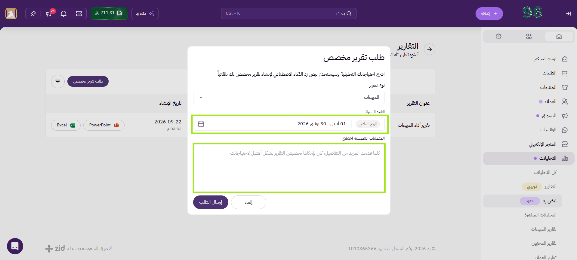 نبض زد 43