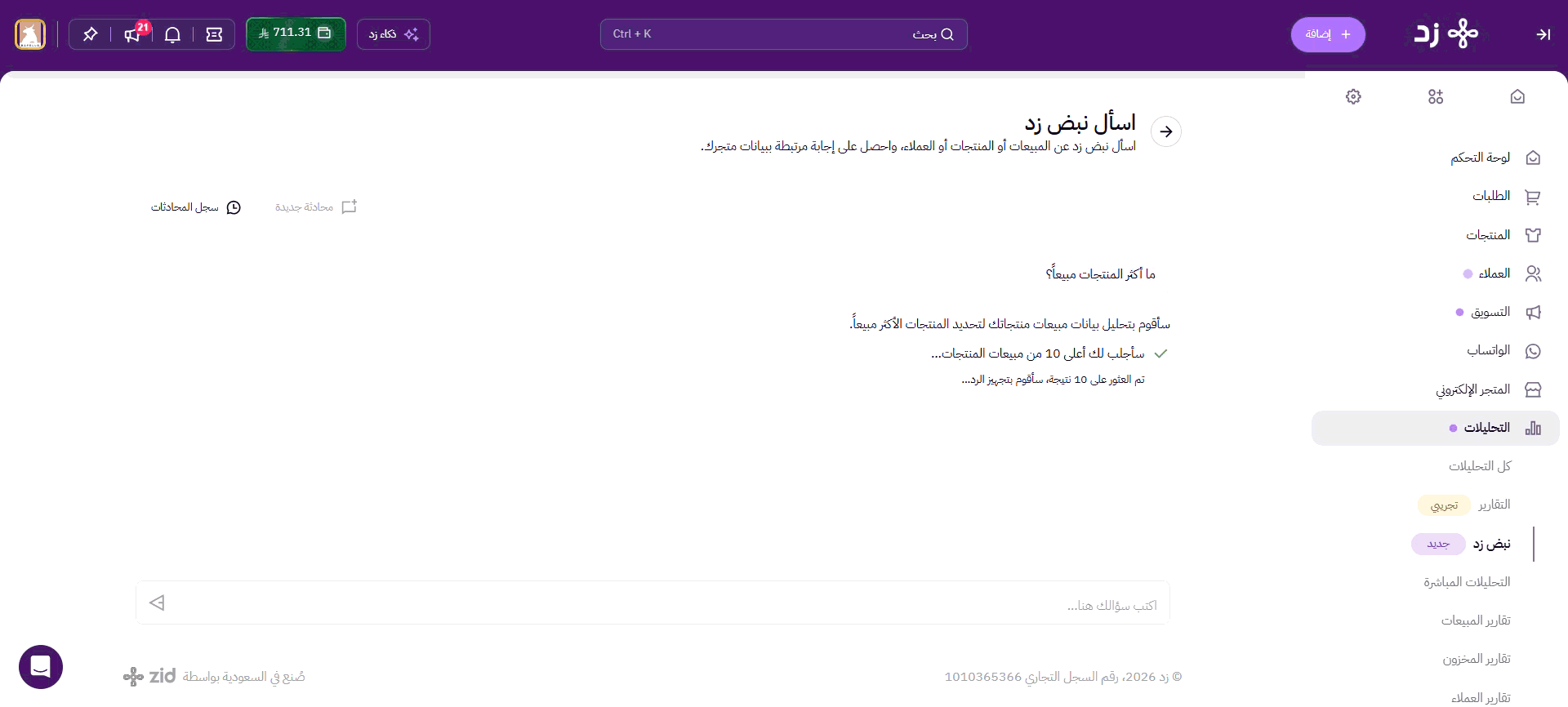 نبض زد 35