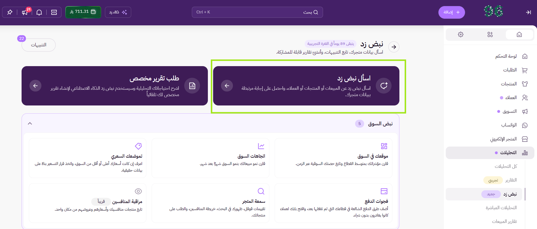 نبض زد 31