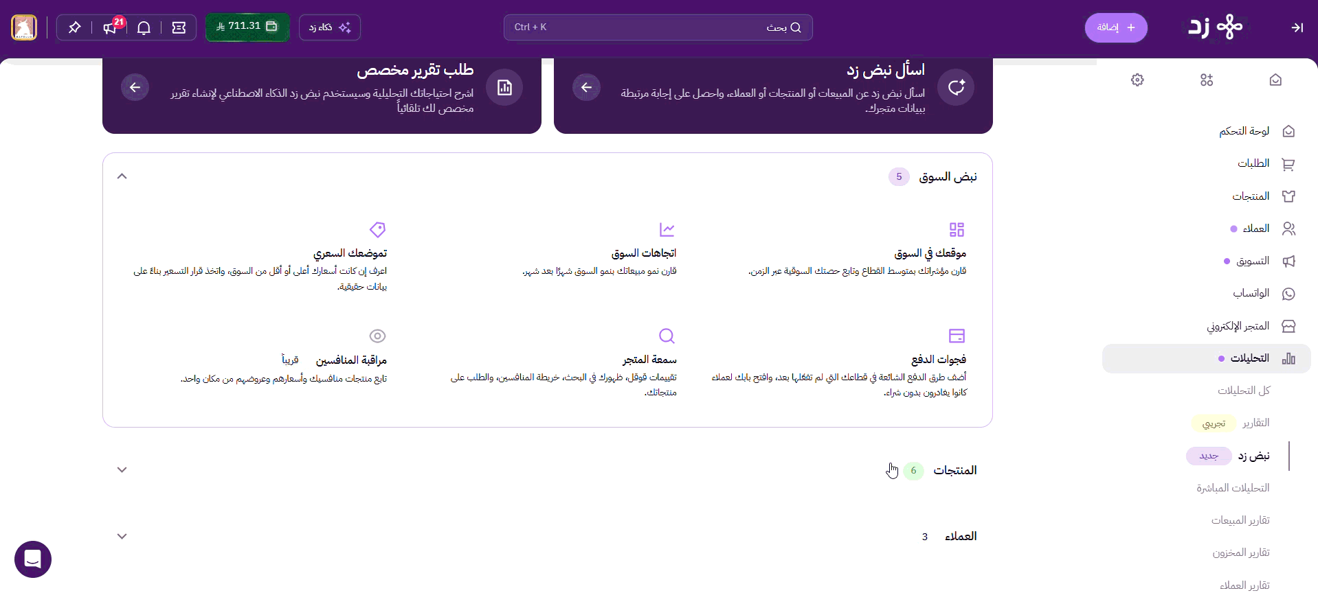 نبض زد 49