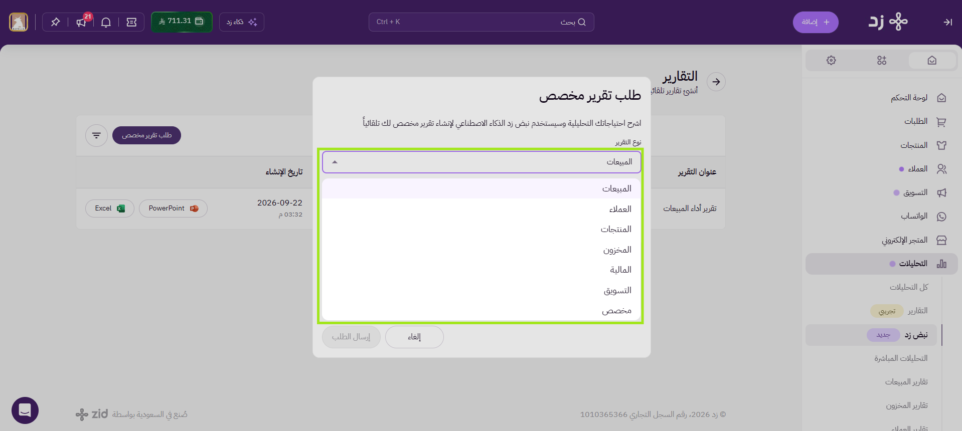 نبض زد 41