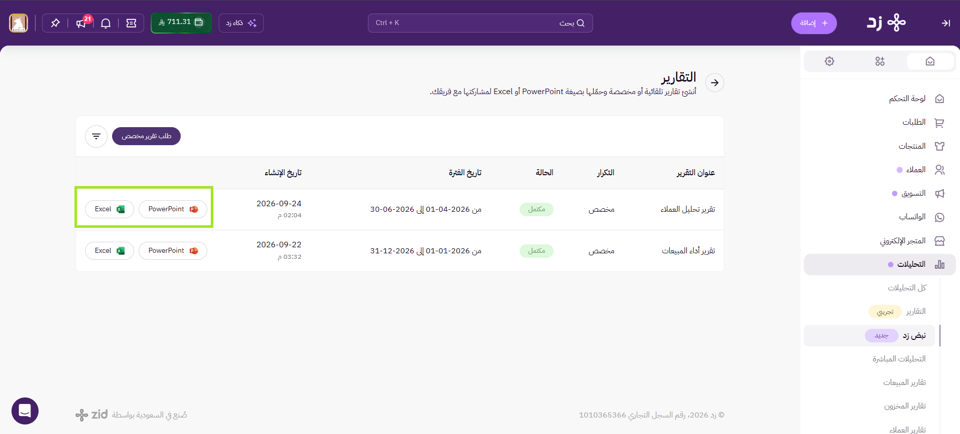 نبض زد 47
