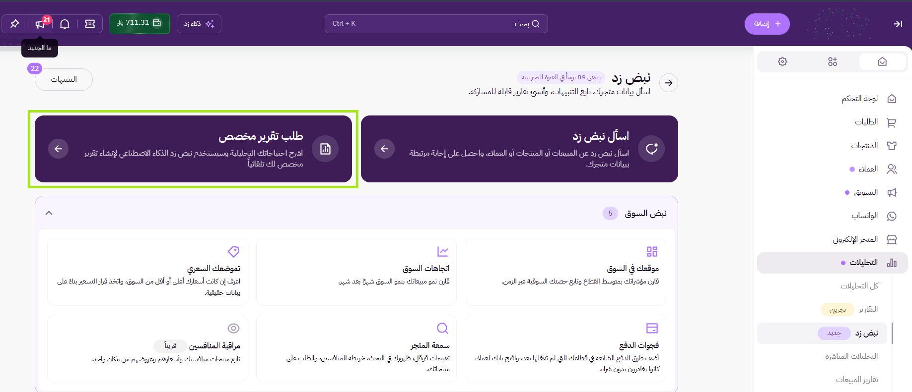 نبض زد 37