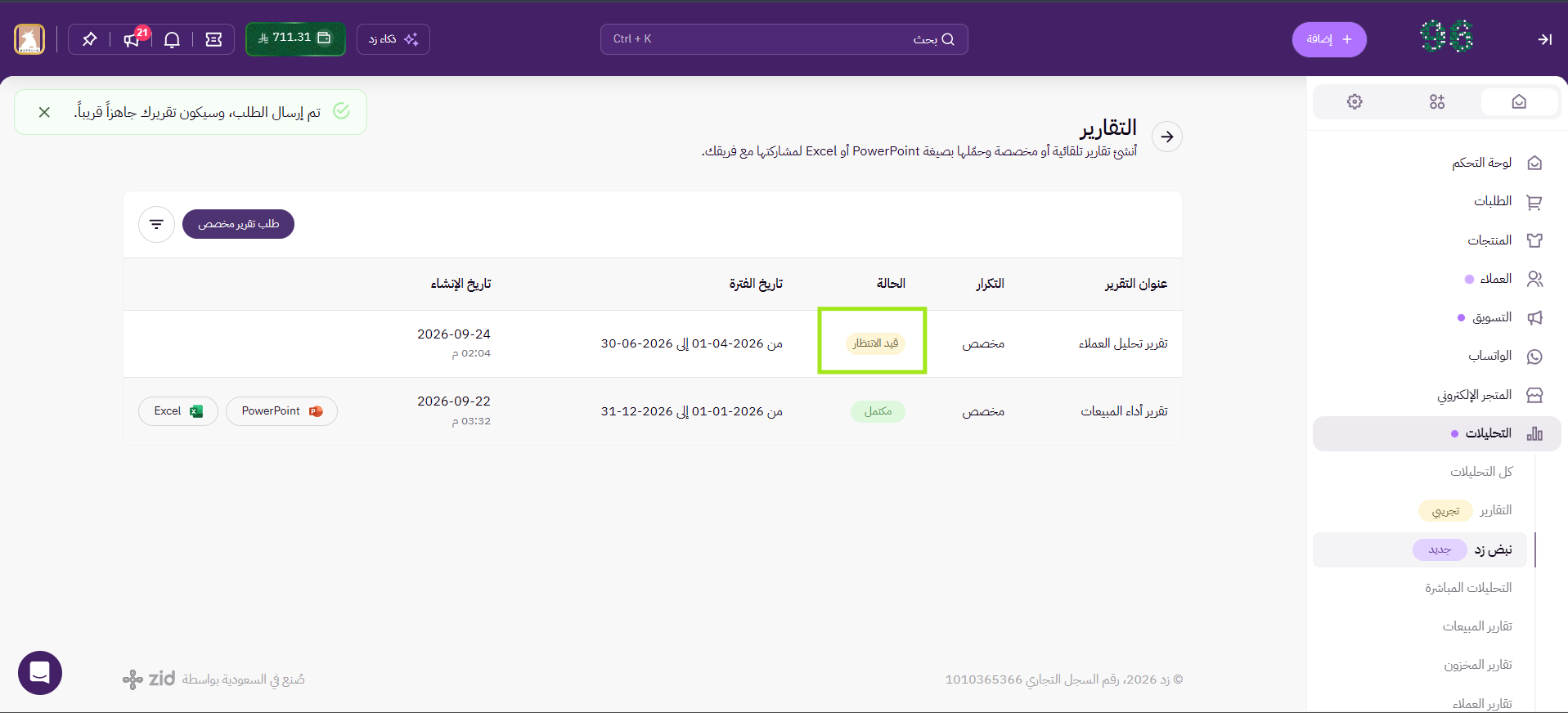 نبض زد 45