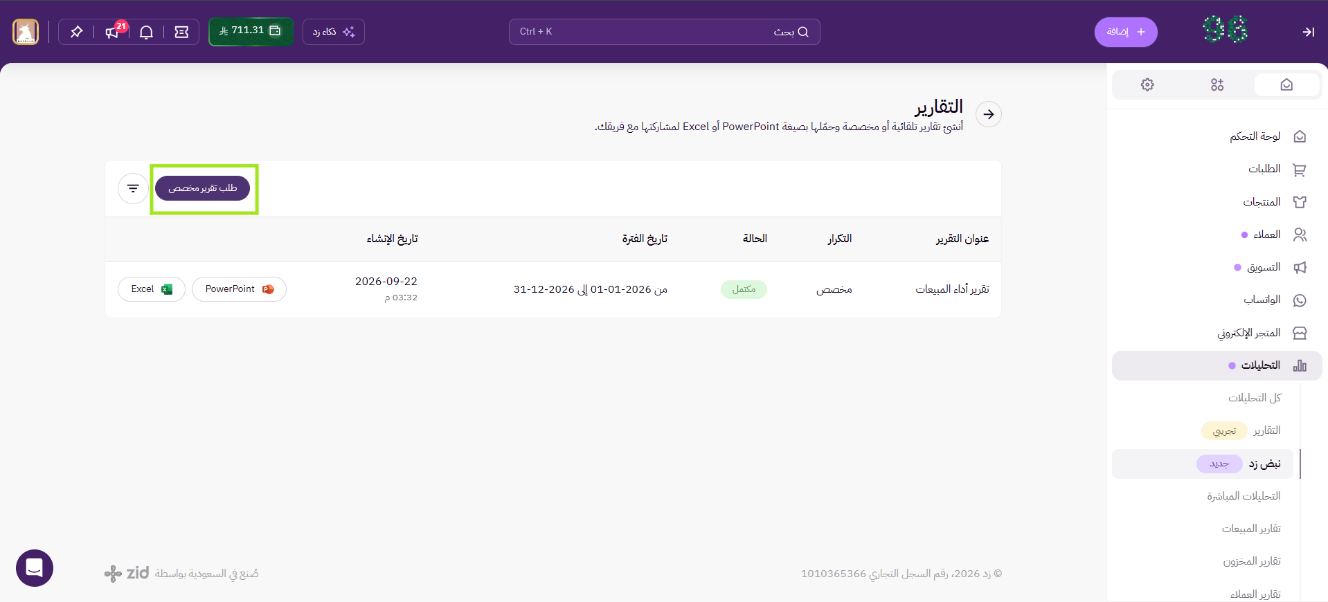 نبض زد 39