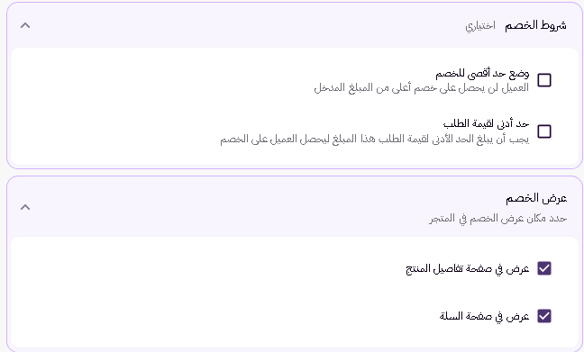 خصومات البنك (لوحة التحكم الجديدة) 17