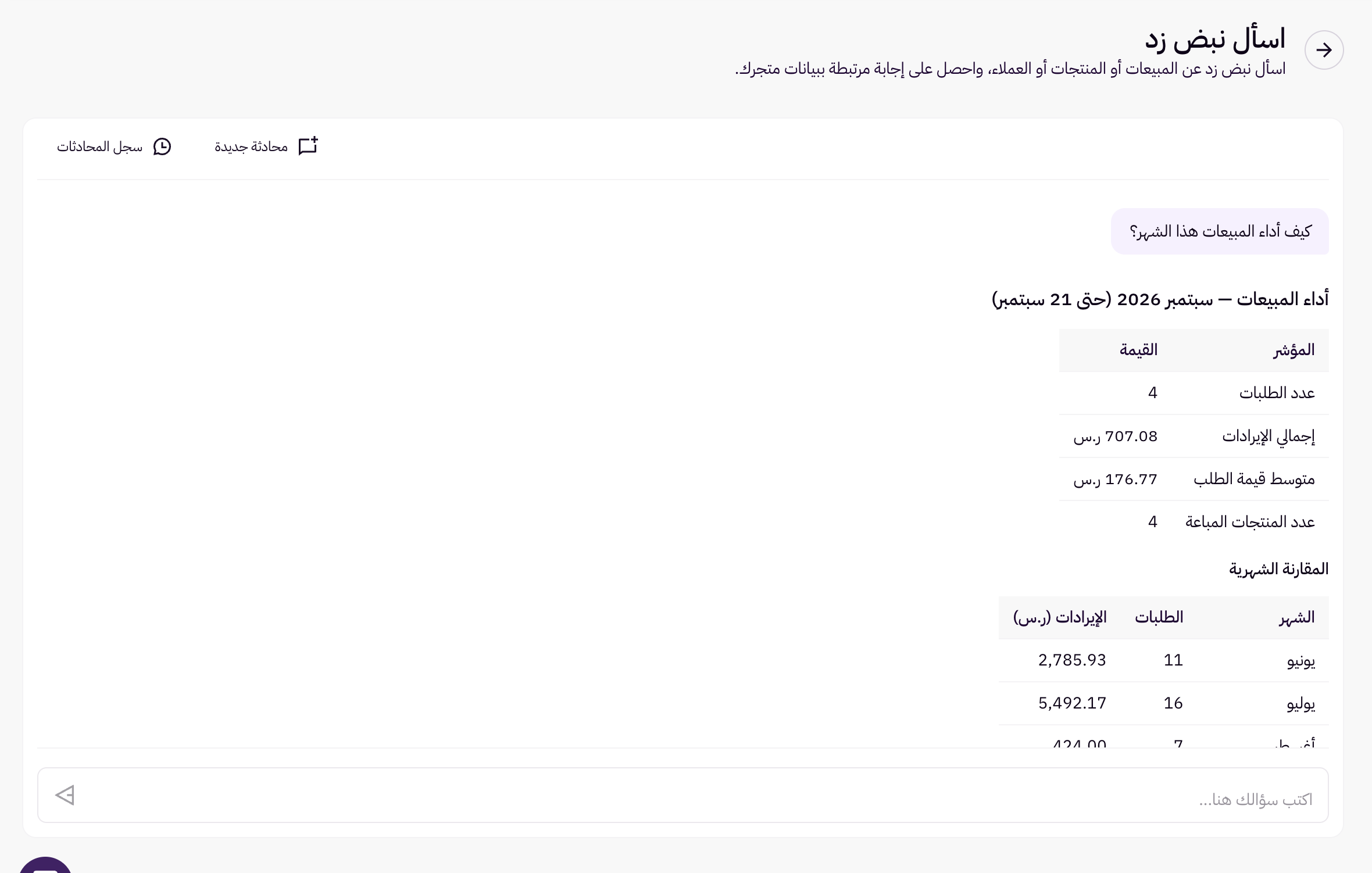 نبض زد 53