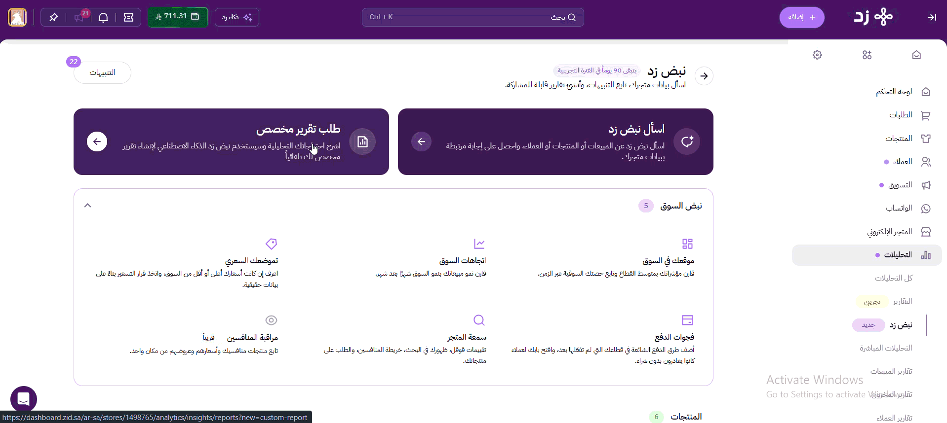 نبض زد 9