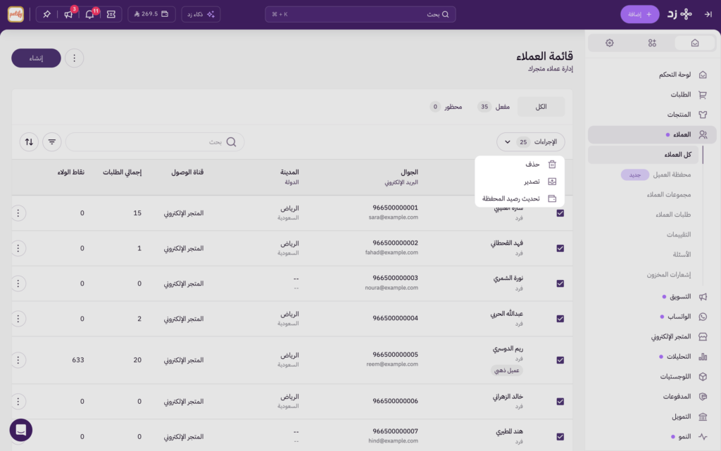 تحديث أرصدة محافظ العملاء دفعة واحدة 19