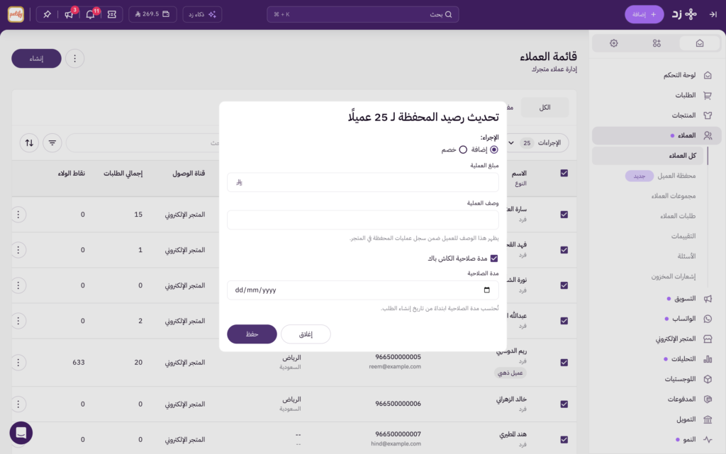 تحديث أرصدة محافظ العملاء دفعة واحدة 21