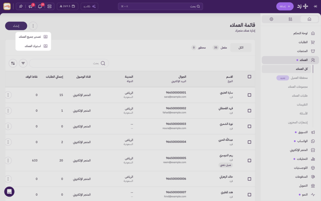 تحديث أرصدة محافظ العملاء دفعة واحدة 23