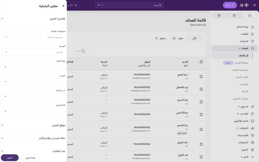 تحديث أرصدة محافظ العملاء دفعة واحدة 17