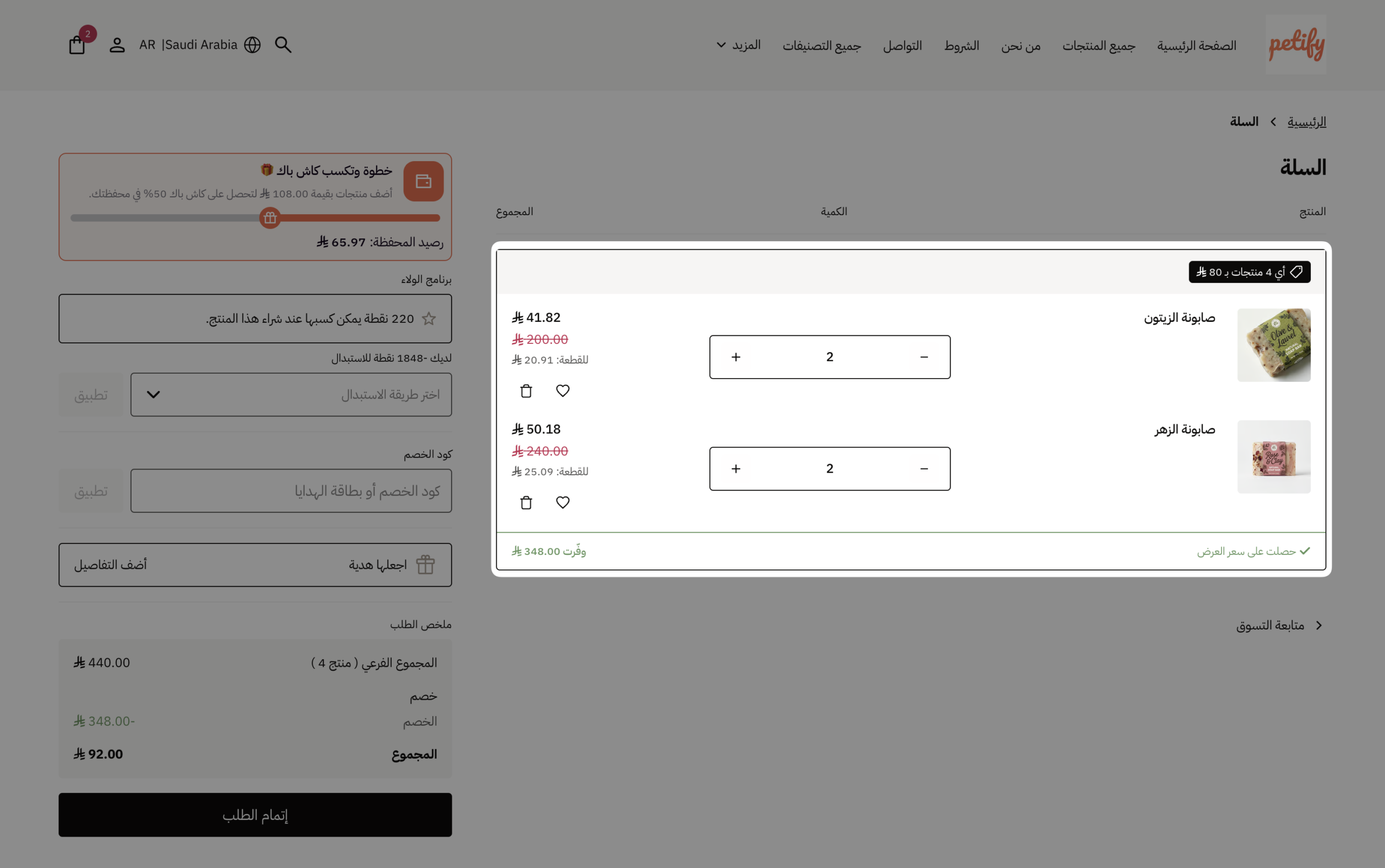 الحزم التسويقية | منتجات بسعر ثابت 27