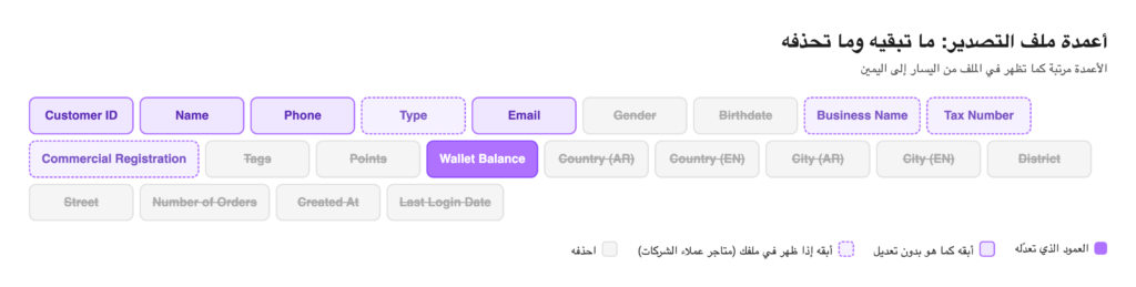 تحديث أرصدة محافظ العملاء دفعة واحدة 25